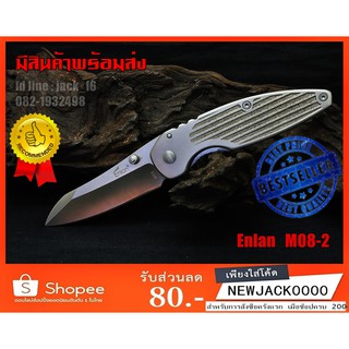 มีดพก มีดเดินป่า มีดตั้งแค้มป์ Enlan  M08-2 (ของแท้ 100 %) (มีสินค้าพร้อมส่งในไทย)