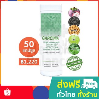 APCO : BIM100 : การ์ซีเนีย (Garcinia) 50 แคปซูล [สินค้าล็อตใหม่ล่าสุด]