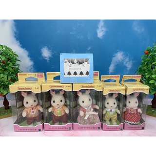 Sylvanian Chocolate Rabbit Family แบบแยก ตัวเดี่ยว ตัวยืน ตุ๊กตา ซิลวาเนียน กระต่าย ช้อคโกแลต แรบบิท มือ 1 กล่องญี่ปุ่น