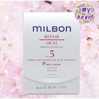 Milbon Repair Heat No.5 Weekly Booster For Heat Damage Fine Hair 4x9g ทรีทเม้นท์ฟื้นฟูผมแห้งเสีย เหมาะสำหรับผมเส้นเล็ก