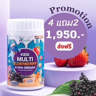 4แถม2 ส่งฟรี!!Elderberryเสริมภูมิคุ้มกัน DHAบำรุงสมอง แคลเซียมสูง วิตามินอาหารเสริมเด็ก