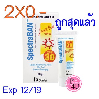 Spectraban Sensitive SPF 30 20 กรัม [สเปคตร้าแบน เซ้นซิทีฟ เอสพีเอฟ 30]