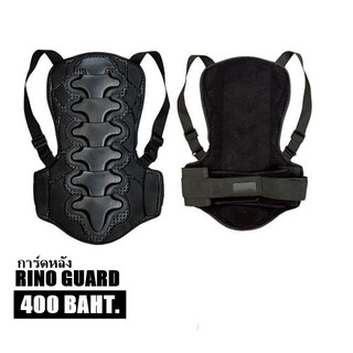 การ์ดหลัง RINO GUARD วัสดุ  การ์ด ABS