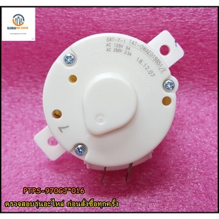 ขายอะไหล่ของแท้/นาฬิกาปั่นแห้งเครื่องซักผ้าฮิตาชิ/TIMER/Hitachi/PTPS-970GJ*016