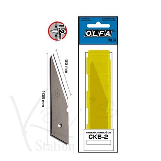 OLFA ใบมีดคัตเตอร์ 30 องศา (หลอด2ใบ) โอฟ่า CKB-2