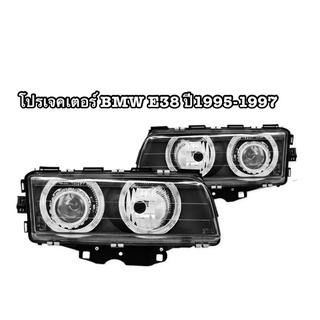 (ราคา1คู่)ไฟหน้า โปรเจคเตอร์ BMW E38 ปี1995-1997 โคมดำวงแหวน2วง