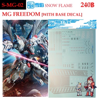 ดีคอลน้ำ [SNOW FLAME] SMG 02 FREEDOM GUNDAM [WITH BASE DECAL] MG 1/100 WATER DECAL SMG02 MG02 MG 02
