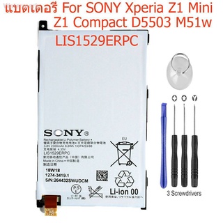 SONY Xperia Z1 Mini Z1 Compact D5503 M51w LIS1529ERPC 2300mAh