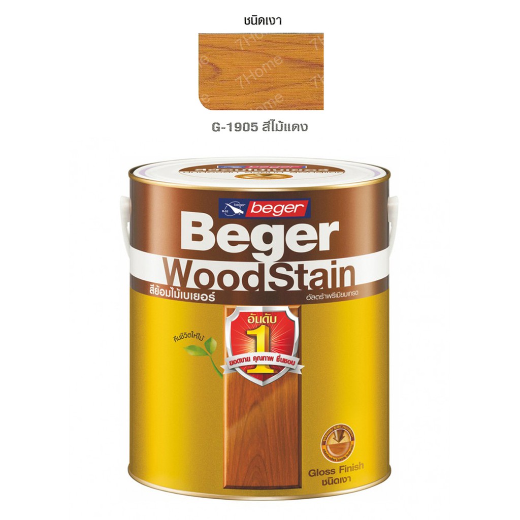 Beger WoodStain สีย้อมไม้เบเยอร์ชนิดเงา G-1905 สีไม้แดง คงสีเดิมของไม้เพิ่มความเงางาม