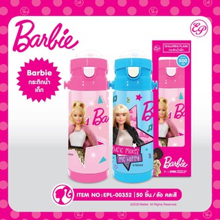 กระติกน้ำเด็ก มีหลอด มีสายห้อย Barbie-00352