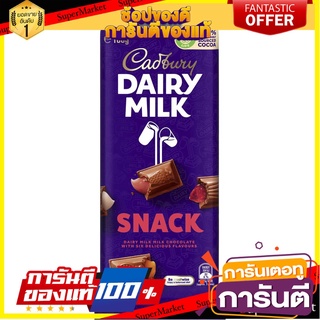 🍁สุดปัง!!🍁 Cadbury Dairy Milk Chocolate 180g  แคดเบอรี่เดลี่ ช็อกโกแลตนม 180 กรัม ตปท นำเข้า 🚙💨