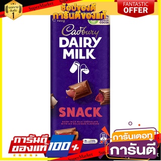 🍁สุดปัง!!🍁 Cadbury Dairy Milk Chocolate 180g  แคดเบอรี่เดลี่ ช็อกโกแลตนม 180 กรัม ตปท นำเข้า 🚙💨