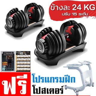 [มีโค้ดลด] ดัมเบลปรับน้ำหนัก 1 คู่ Toughman รุ่น 552 (Black/Red) พร้อมคู่มือการใช้งาน + ขาตั้งดัมเบล