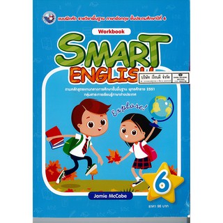 SMART ENGLISH Workbook 6 พ.ว./98.00/8854515648484