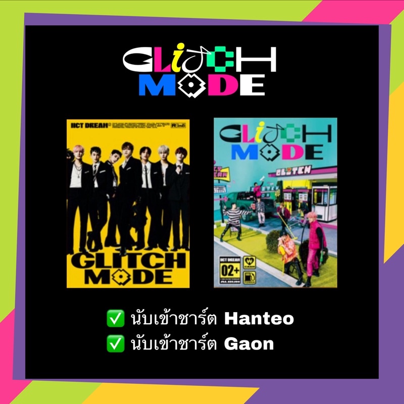 DREAMUS NCT Dream – Glitch Mode The 2nd Album Photobook Version(INCL. SM POB) (A Ver) (SMK1376