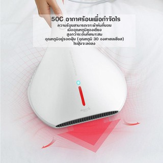 [ศูนย์ไทย] Deerma CM800 เครื่องดูดไรฝุ่นและฆ่าเชื้อด้วย UV - Dust Mites Vacuum