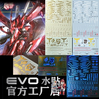 ดีคอลน้ำ [Evo] EH 010 HGUC MSN-04 II NIGHTINGALE HG 1/144 WATER DECAL FLUORESCENT ดีคอลเรืองแสงในแสงแบลค์ไลค์ EH010