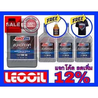 Amsoil European Hi-End Synthetic SAE 5w-30 Low Saps น้ำมันเครื่องสังเคราะห์แท้ 100% ค่าความหนืด 5w 30 (5w30) 4+3ควอท+gas