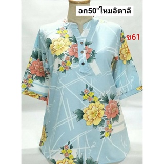 สื้อสาวอวบ เสื้อคุณแม่ อก50"ยาว29ใส่ใด้อก48-50เสื้อสาวอวบฟรีไชค์ใส่สบายผ้าไม่ร้อน สีไม่ตกผ้าไม่ยับไม่ต้องรีด