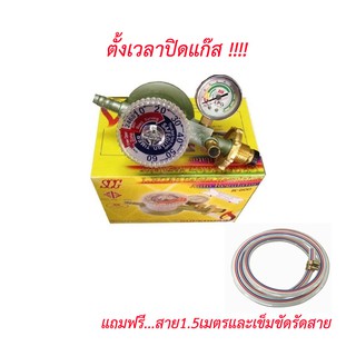 SCG R-500 หัวปรับแก๊สแรงดันต่ำ แบบเซฟตี้ มีเกจวัดความดันและตั้งเวลาได้ พร้อมสายยาว1.5เมตรและเข็มขัดรัดสาย