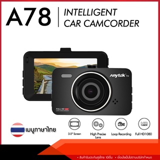 Anytek Thailand A78 กล้องติดรถยนต์กล้องหน้าอย่างเดียว CAR DVR  FHD1080P 70mai XCAM