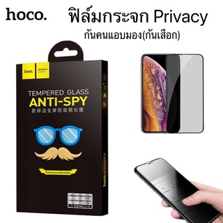 ฟิล์มกระจก iPhone11 5. 8/6.1/6.5 /Xs 5.8 /Xr 6.1 /Xs Max 6.5 ป้องกันคนแอบมอง (กันเสือก)  Privacy Anti-Spy Tempered Glass