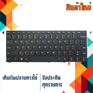 OEM คีย์บอร์ด เลอโนโว - LENOVO keyboard (แป้นอังกฤษ) สำหรับรุ่น Ideapad 310-14IKB 310-14ISK 310-14IAP 310S-14 V310-14ISK