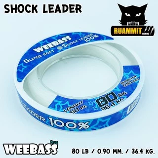 ช๊อคลีดวีแบส WEEBASS SHOCK LEADER SUPER SOFT 100% ( ตกปลาฟันคม )