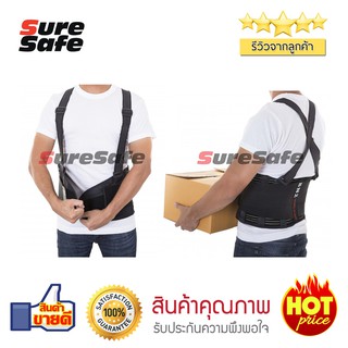 Suresafe Back Support เข็มขัดพยุงหลัง