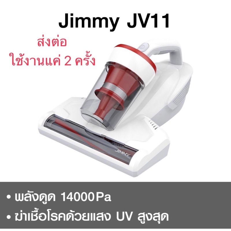 💘ส่งต่อ สภาพดี!! เครื่องดูดไรฝุ่น Xiaomi รุ่น Jimmy jv11 / iSUPER B6 ฆ่าเชื้อด้วยแสง UV