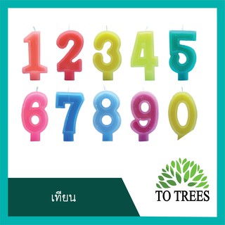 Totrees เทียนตัวเลข เทียนวันเกิด เทียนเลขวันเกิด ตัวเลข 0-9 สีสันสวยงาม คละสีไม่สามาถเลือกสีได้ (บรรจุ10 แท่ง) รหัส TA1