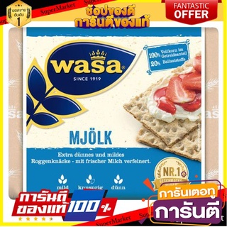 Wasa Mjolk Krispbread 230g  วาซ่า ขนมปังกรอบนม 230 กรัม