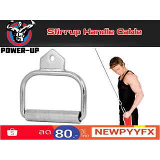 stirrup-handle เหล็กจับสำหรับเล่นสลิง สายเคเบิล ไม่หุ้มยาง