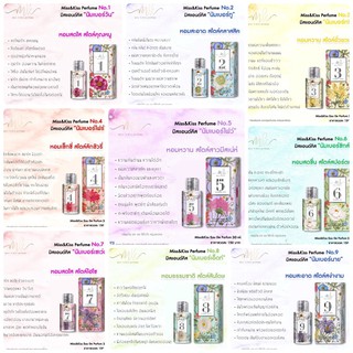 Miss&amp;Kiss Perfume น้ำหอมมิสแอนด์คิส กลิ่นใหม่