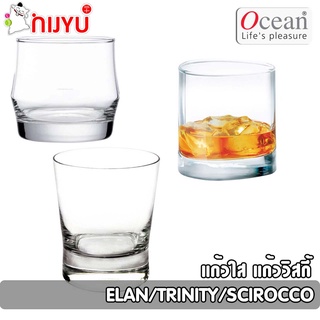 OCEAN แก้วใส แก้วร็อค Rock ก้นหนาTRINITY SCIROCCO ELAN 255 305 340 ml. แก้วเหล้า แก้ววิสกี้