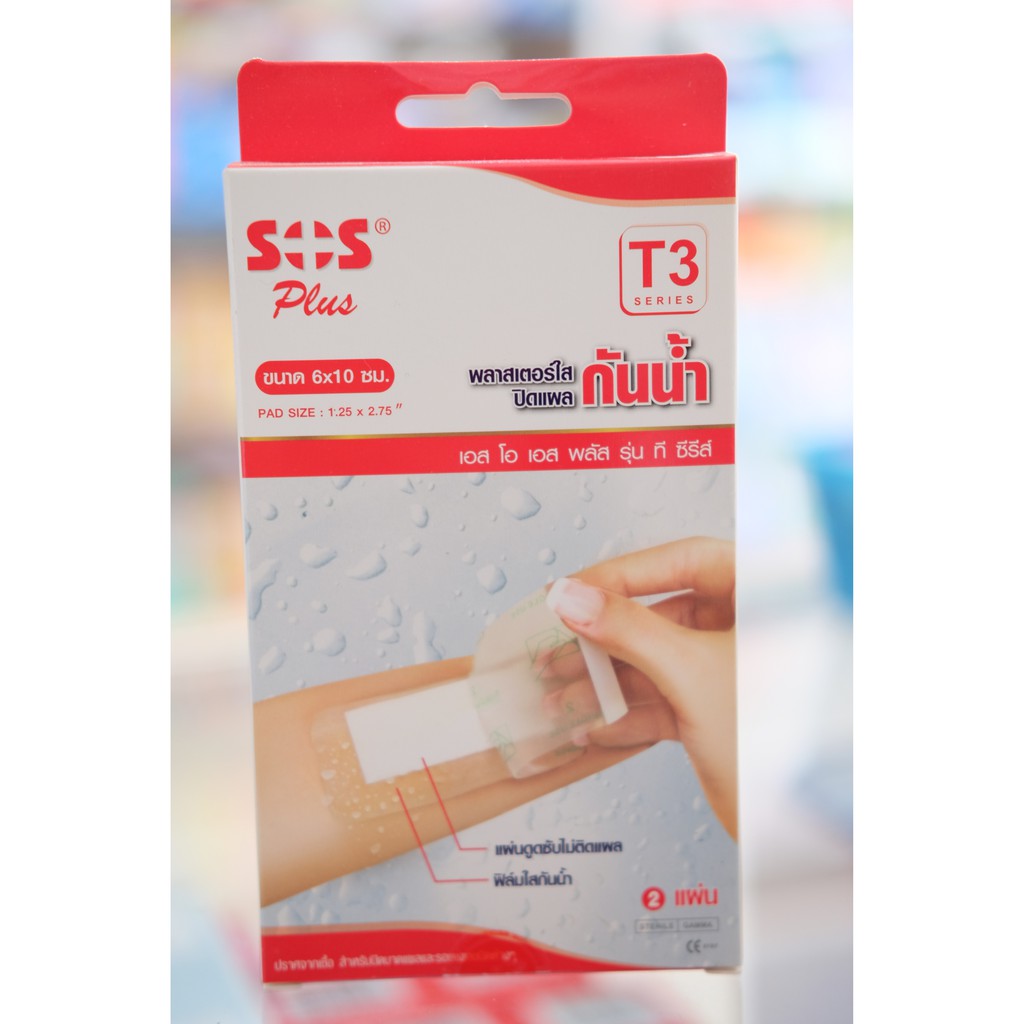 sos-plus-t3-shopee-thailand