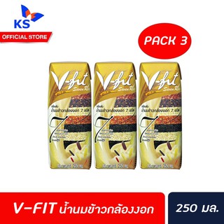 V-FIT น้ำนมข้าวกล้องงอก 7 ชนิด 3x250ml วีฟิต วีฟิท Vfit(1011)