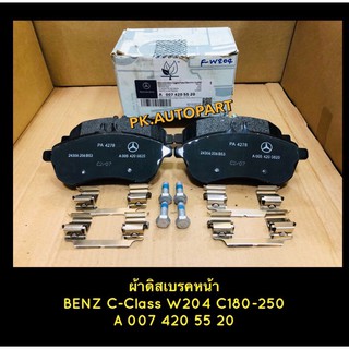 ผ้าเบรคหน้าแท้ Benz C-Class W204(C180-250)