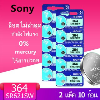 ของแท้ SR621SW ถ่านกระดุม Sony รุ่น SR621SW V364 SR60 SR621 AG1 1.55V (2 แผง มี 10 ก้อน)