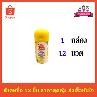 Taoyeablok Menthol Deodorant Powder เต่าเหยียบโลก แป้งระงับกลิ่นกาย ออริจินัล 22 กรัม 12 ชิ้น