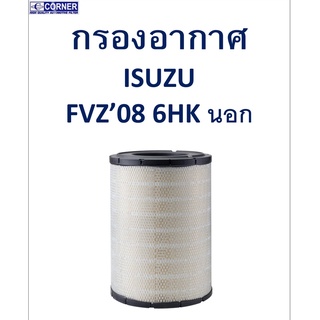 SALE!!🔥พร้อมส่ง🔥ISA36 กรองอากาศ Isuzu FVZ08 6HK (นอก) 🔥🔥🔥