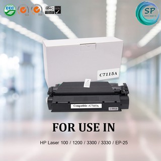 "พร้อมส่ง" ตลับหมึกเลเซอร์เทียบเท่ารุ่น C7115A/C7115/7115/7115A/15A/15 ใช้สำหรับ HP LaserJet 1000/1200/3300/3330/EP-25
