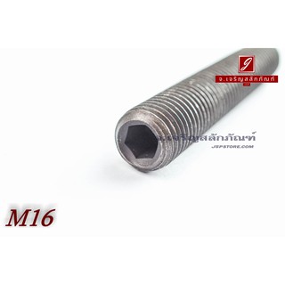 น็อตตัวหนอนดำแข็ง M16x90