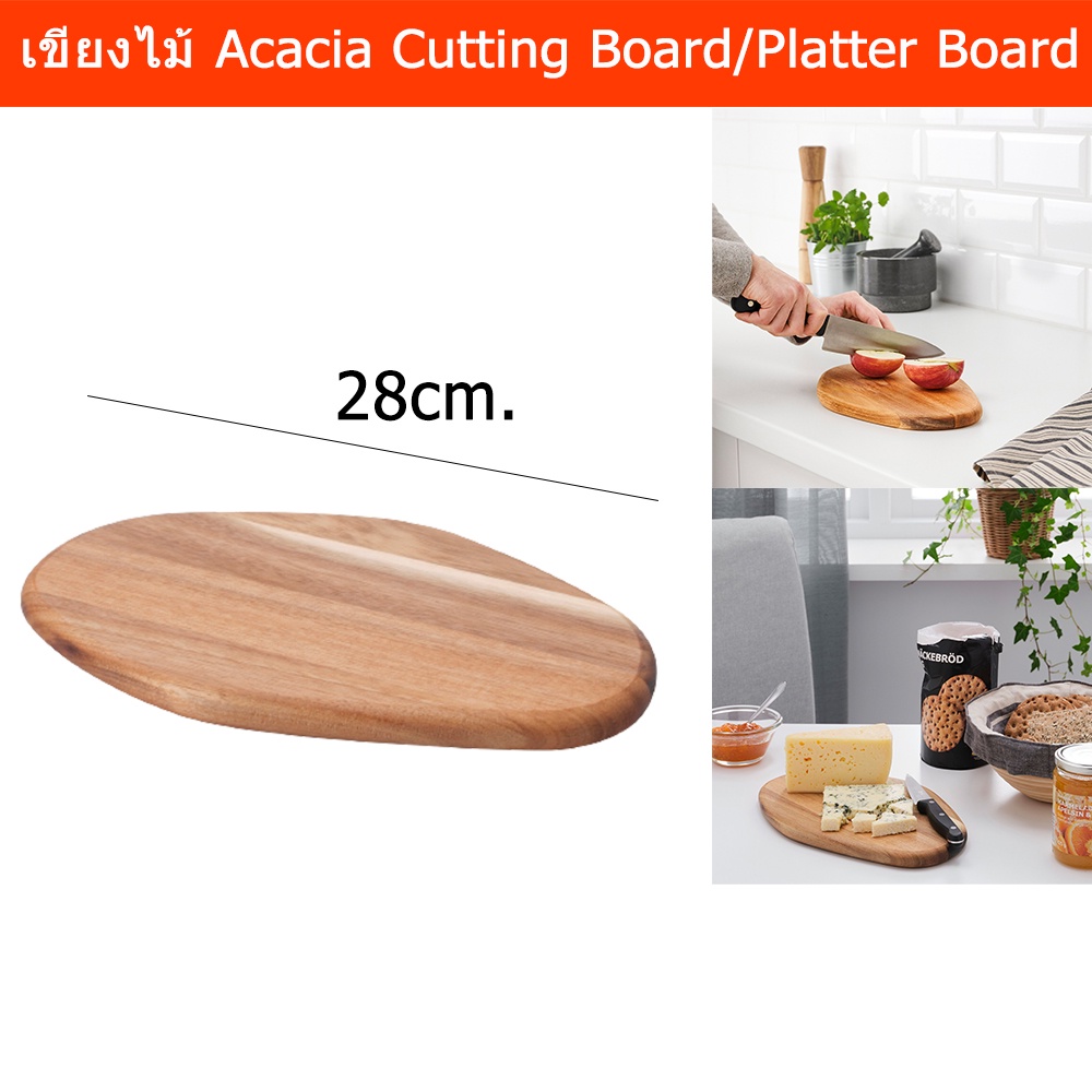 เขียงไม้ เขียงวางชีส เขียงไม้เสริฟ ไม้อะคาเซีย 28x19x1.8 ซม. (1อัน) Cutting Board Wood Chopping Boar