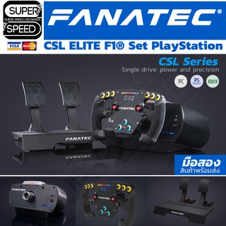 CSL Elite F1® CSL F1​ SET -​ CSL Elite Wheel Base + CSL Elite Pedals + ClubSport Steering Wheel Formula 1 Esports มือสอง