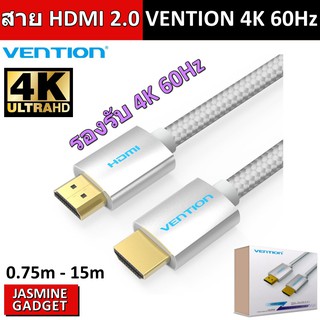 VENTION HDMI สาย HDMI 2.0 รองรับ 3D 4K 60Hz สายถัก UHD Smart TV MiBox AndroidBox XBOX360 PS4 Projector TV [มีประกัน]