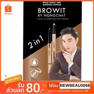 Browit Brow Pencil &amp; Bleanding Cushion (เขียนคิ้วคูชั่น)