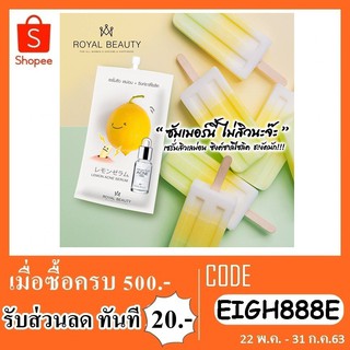 Royal beauty  serum เซรั่มสิว มะนาว