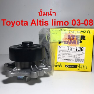 ปั้มน้ำเครื่องยนต์ ยี่ห้อ Paraut รุ่น Toyota Altis limo 1zz ปี03-08 รหัสT3-136