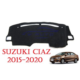 พรมปูคอนโซลหน้ารถ ซูซูกิ เซียส ซีแอส 2015 - 2024 SUZUKI CIAZ พรมปูคอนโซล พรมปูแผงหน้าปัด พรมหน้ารถ พรมกันร้อน